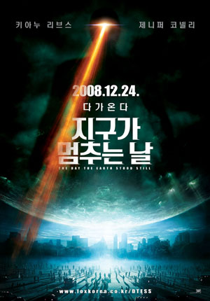 지구가 멈추는날 Otl