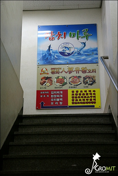 참치마루 이미지