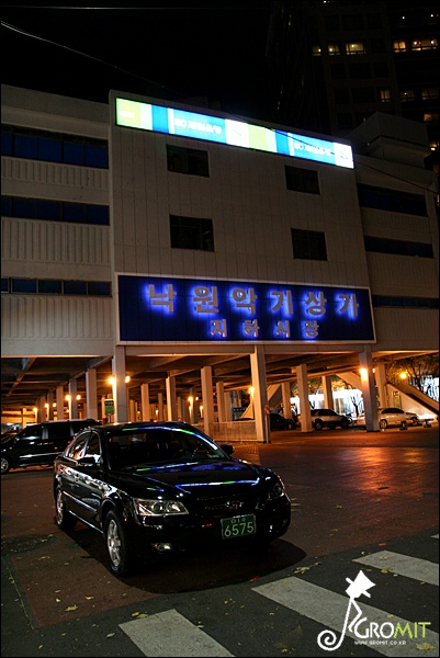 참치마루 이미지