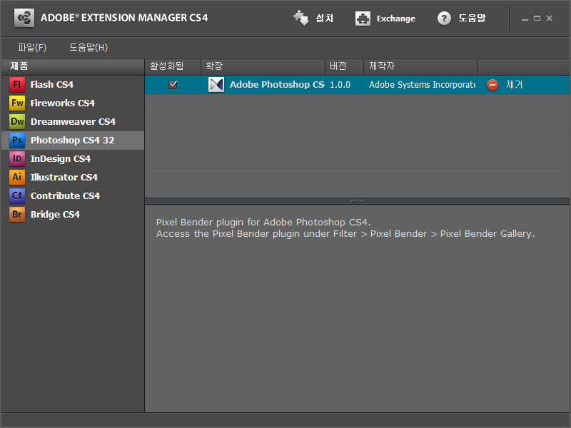 Adobe Extention Manager CS4