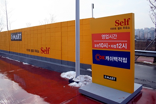 ok주유소 이미지